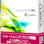 LUREAショートレンジ