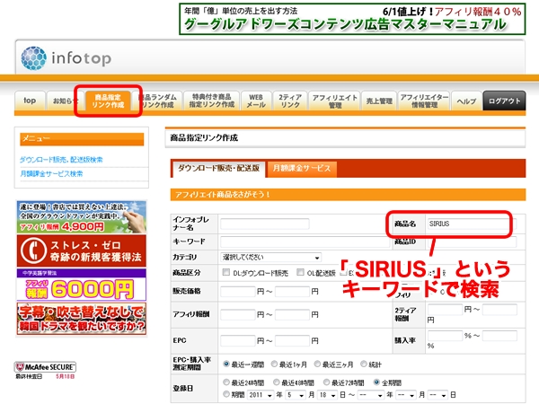 シリウス報酬アップ