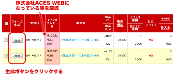 シリウス報酬アップ