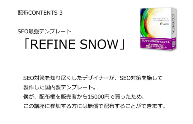 refine-snow